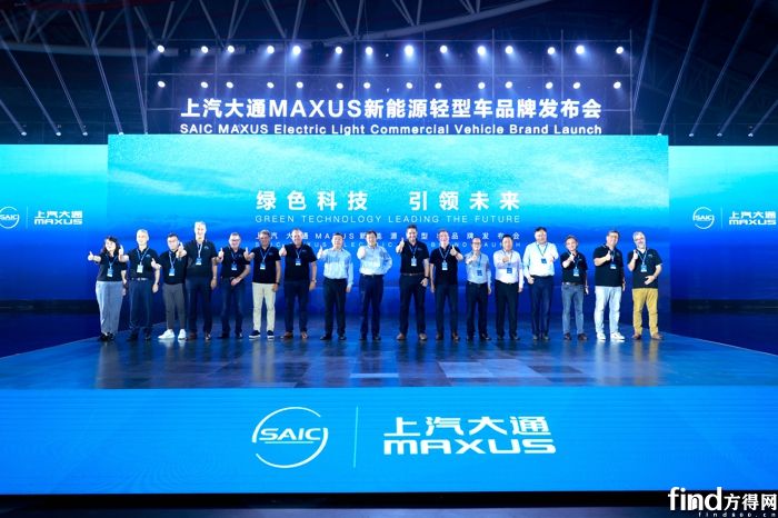 2-【上汽大通MAXUS新能源轻型车品牌发布会】