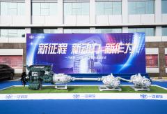 ​吴碧磊/钱恒荣解读：解放为何在无锡建研发基地？