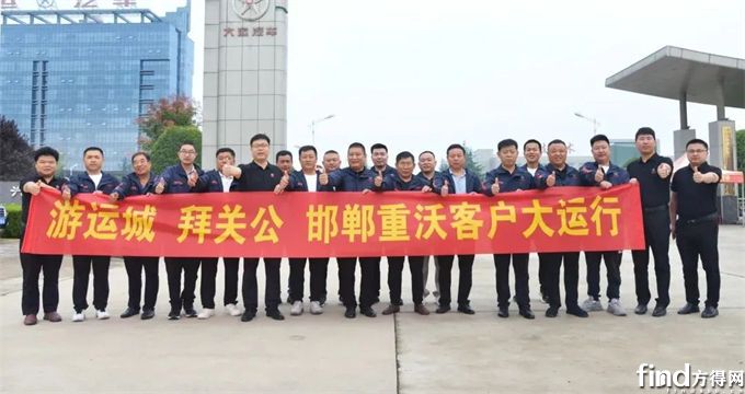 订车196台！邯郸重沃大客户大运工厂参观圆满成功！