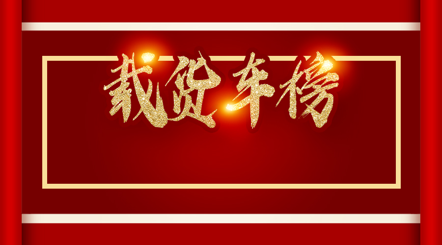 谁夺冠？重汽第二！解放/柳汽/陕汽份额上升！8月载货车涨4%！