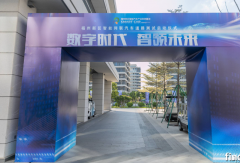 金时金事 | 金龙助力数字车城建设，引领产业协同发展