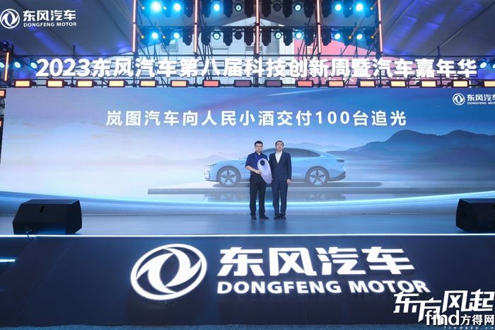  10、岚图汽车向贵州岩博人民小酒销售有限公司交付100台追光