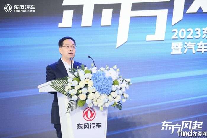 03、十堰市委副书记、市长王永辉致辞