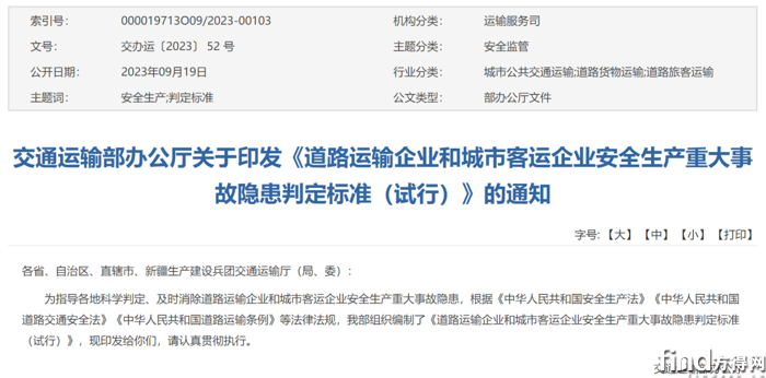 明天起 又一波影响商用车行业的新规将实施