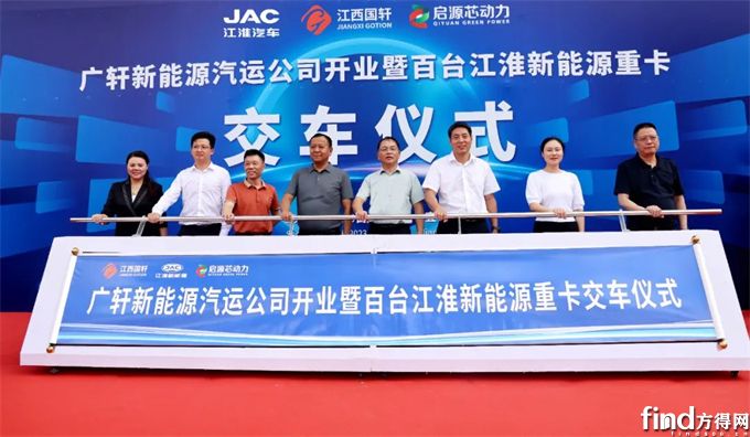 百台新能源江淮重卡落户宜春，“换”发绿色运输新动能！