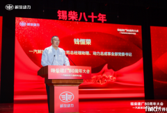 钱恒荣：为何锡柴风雨80年屹立不倒？丨头条