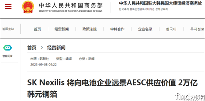 远景动力采购109亿锂电铜箔