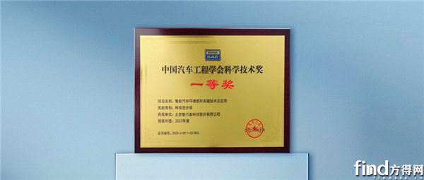再获殊荣！智行者获得“中国汽车工程学会科学技术奖”一等奖