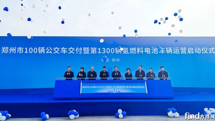 宇通100辆氢燃料交付绿城