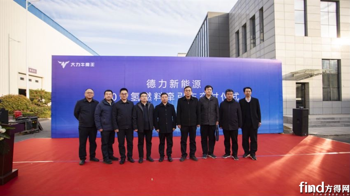 再交付40台氢能重卡！德力新能源氢燃料电池商用车发展再提速
