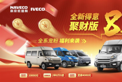 8.99万起！全新得意聚财版重磅出击，火爆热销