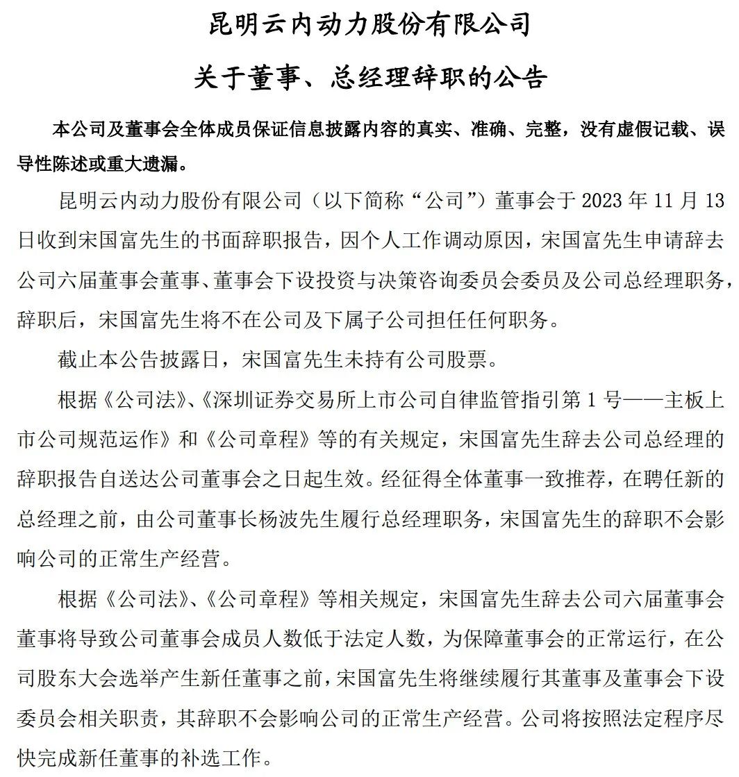 云内动力1
