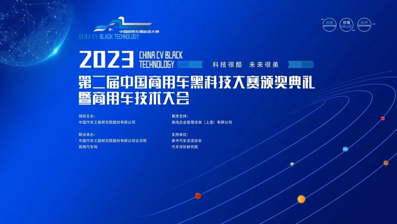 节能技术创新奖+2！汉驰汉风“黑科技”同获行业认可