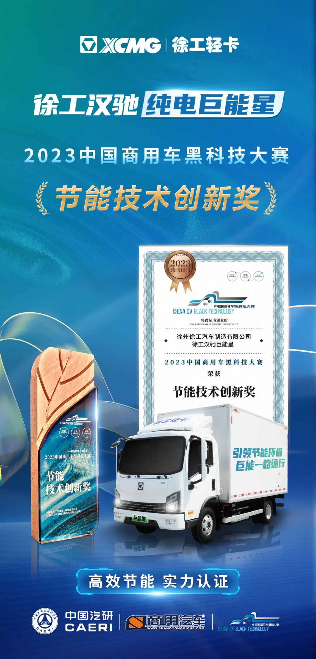 徐工