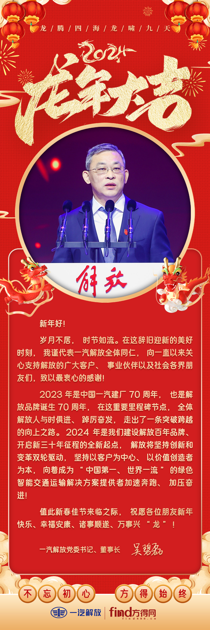 1、解放