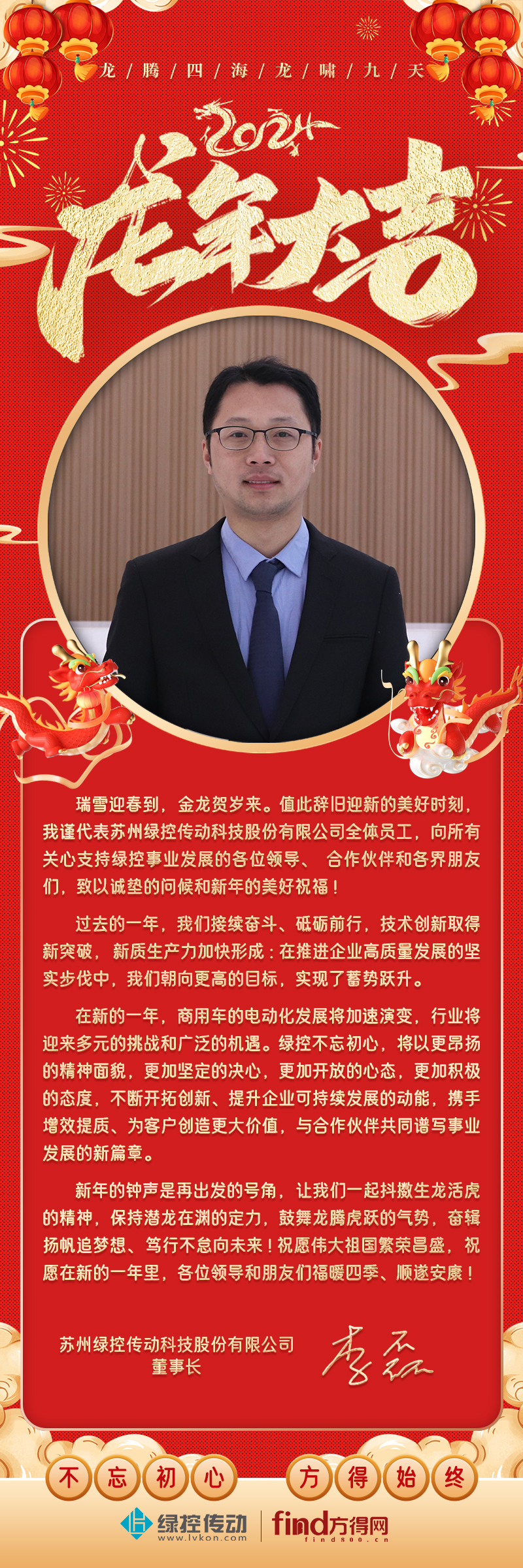 6、绿控
