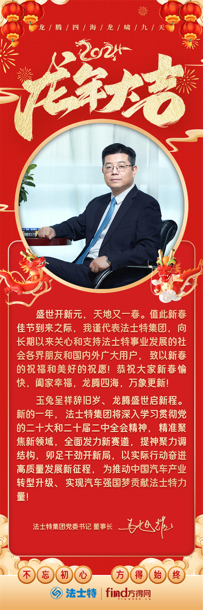 法士特