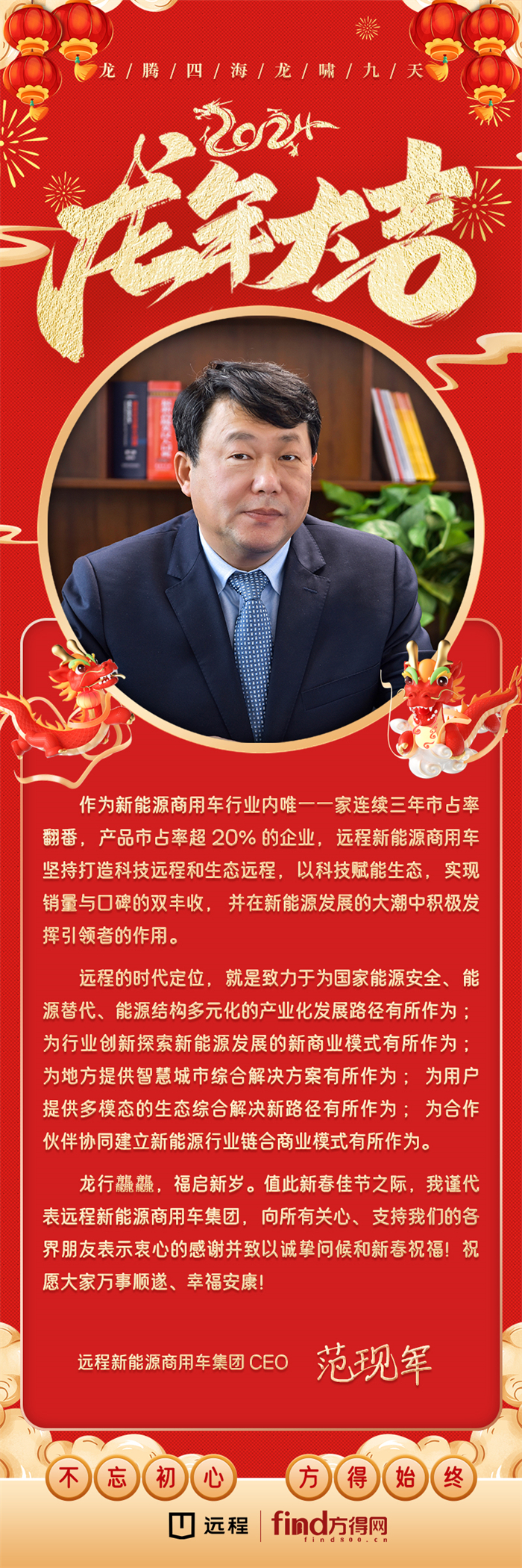 远程