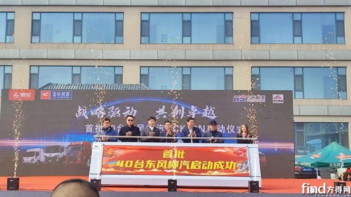 2启动仪式