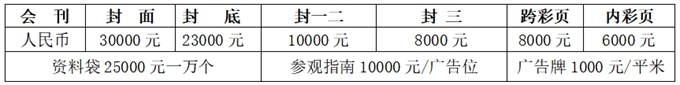 2024中国国际新质清洁动力商务车博览会 暨清洁能源车船发展系列论坛