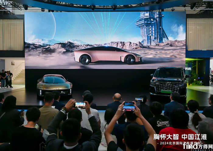 江汽集团携技术愿景概念车及多款智电新品亮相北京车展