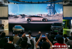 江汽集团携技术愿景概念车及多款智电新品亮相北京国际车展
