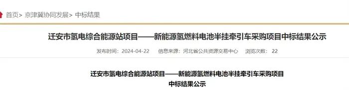 5.34亿元 哪家商用车企中标500台氢能重卡大单？