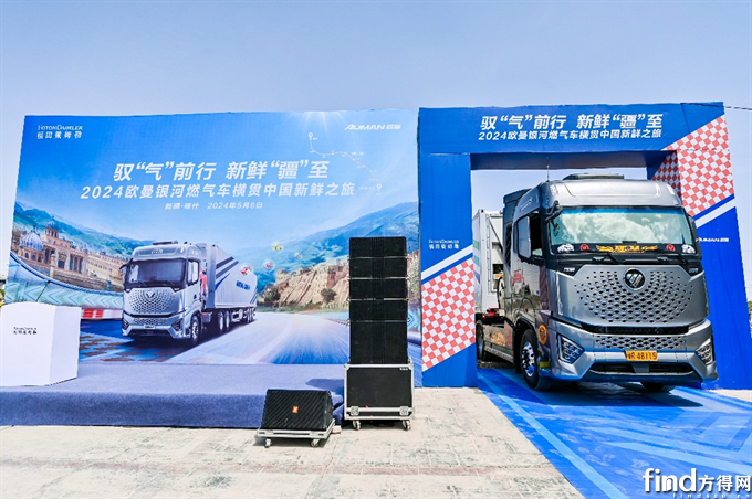 从新疆出发 欧曼银河燃气车横贯中国新鲜之旅启程
