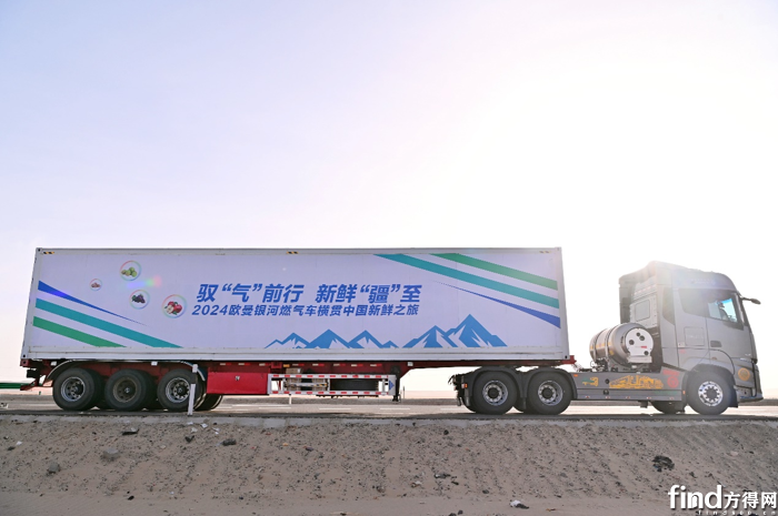 横贯之旅第三站！欧曼银河580燃气车征战青藏高原