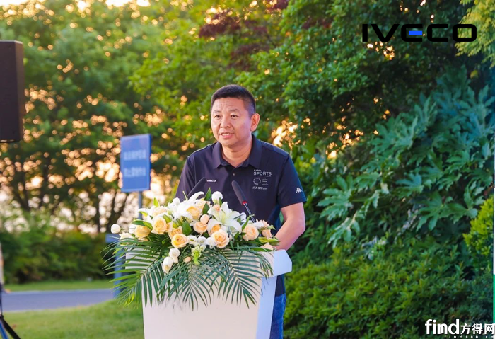 依维柯中国区总经理韩艳辉发表讲话