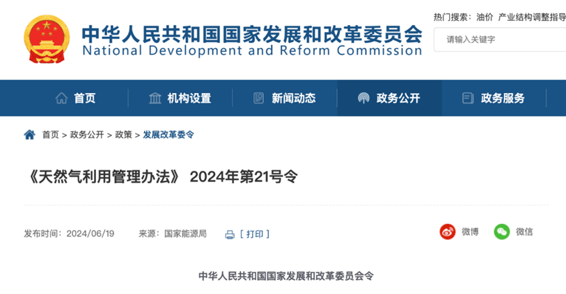 微信图片_20240621104359