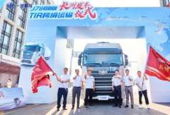 方得网周报丨解放J7创领版TIR跨境运输长测郑州发车、开沃签新能源大项目