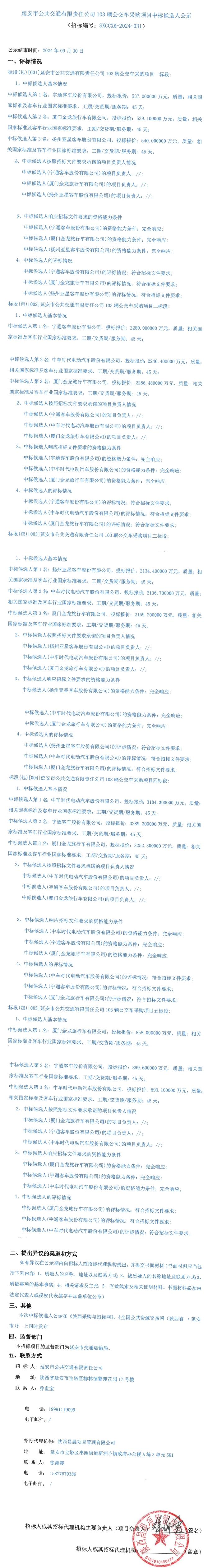 QQ截图20240928104403