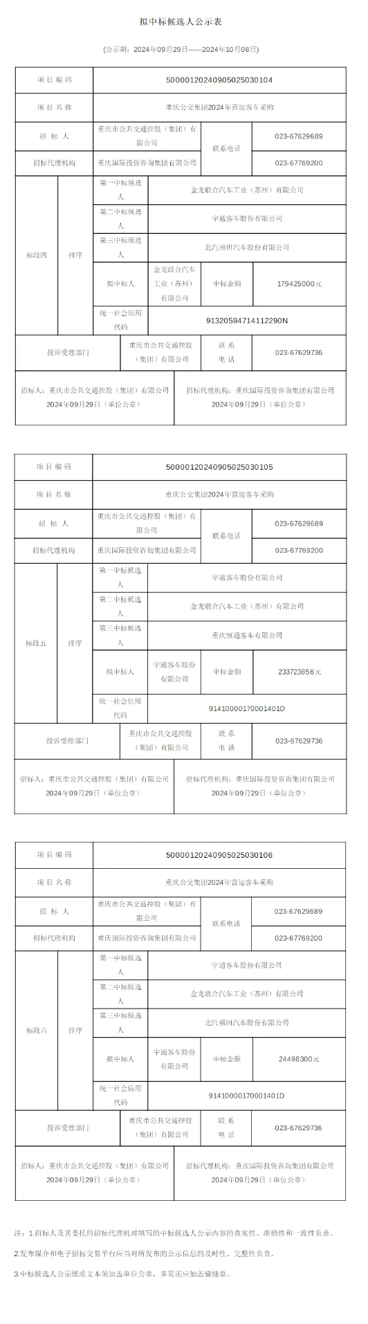 QQ截图20240930101439