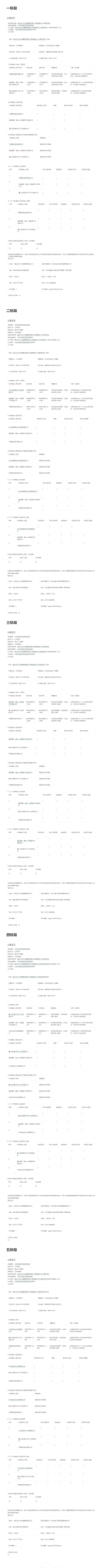 QQ截图20241022091348