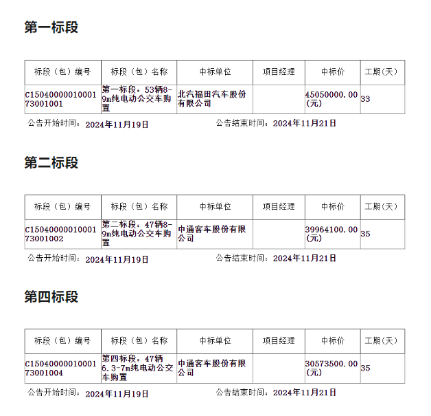 QQ20241126-123859