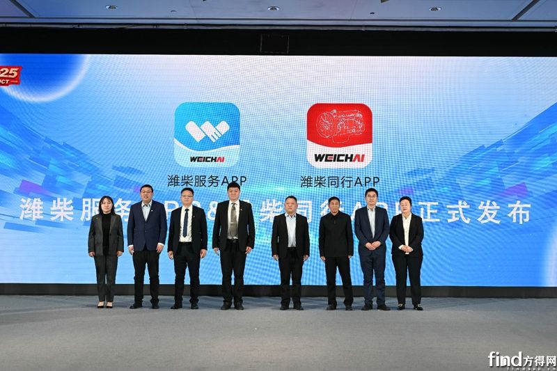 02APP发布现场照片