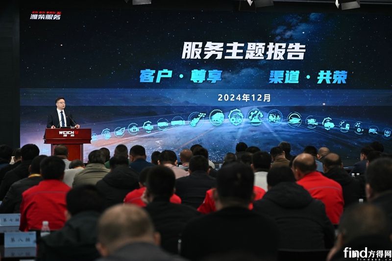 05潍柴服务会场报告现场照片