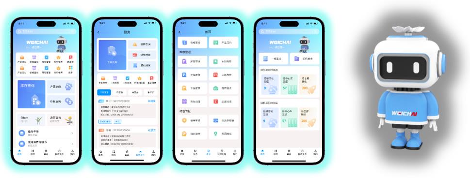 04潍柴服务APP配图
