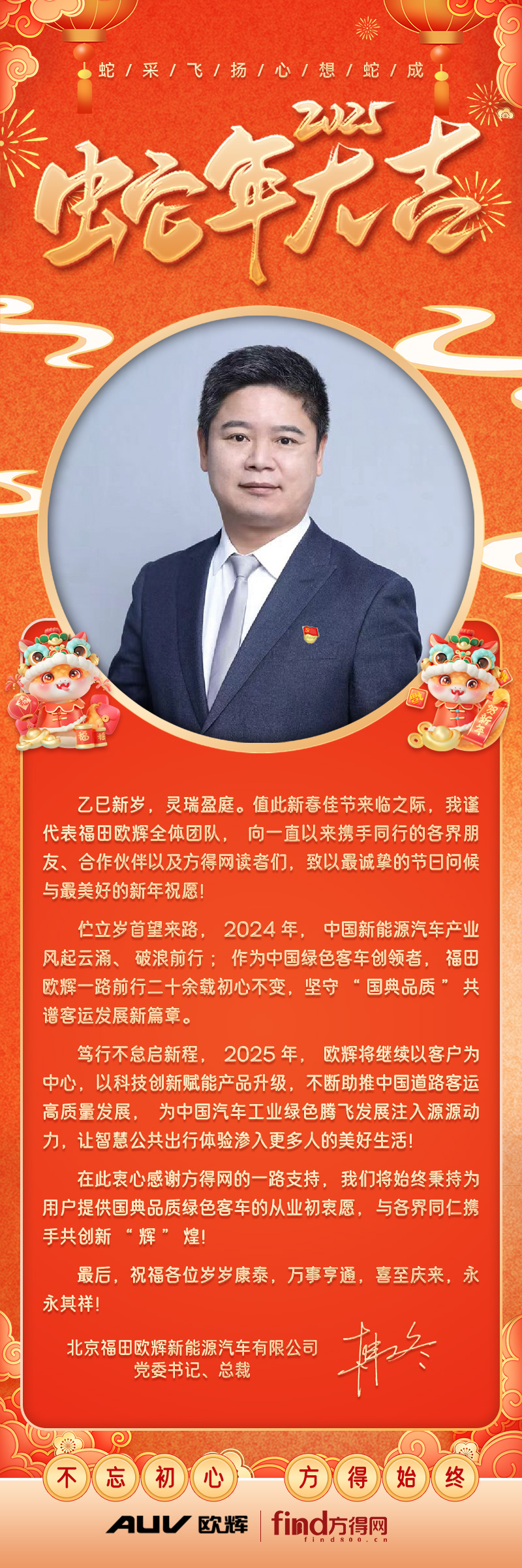 欧辉