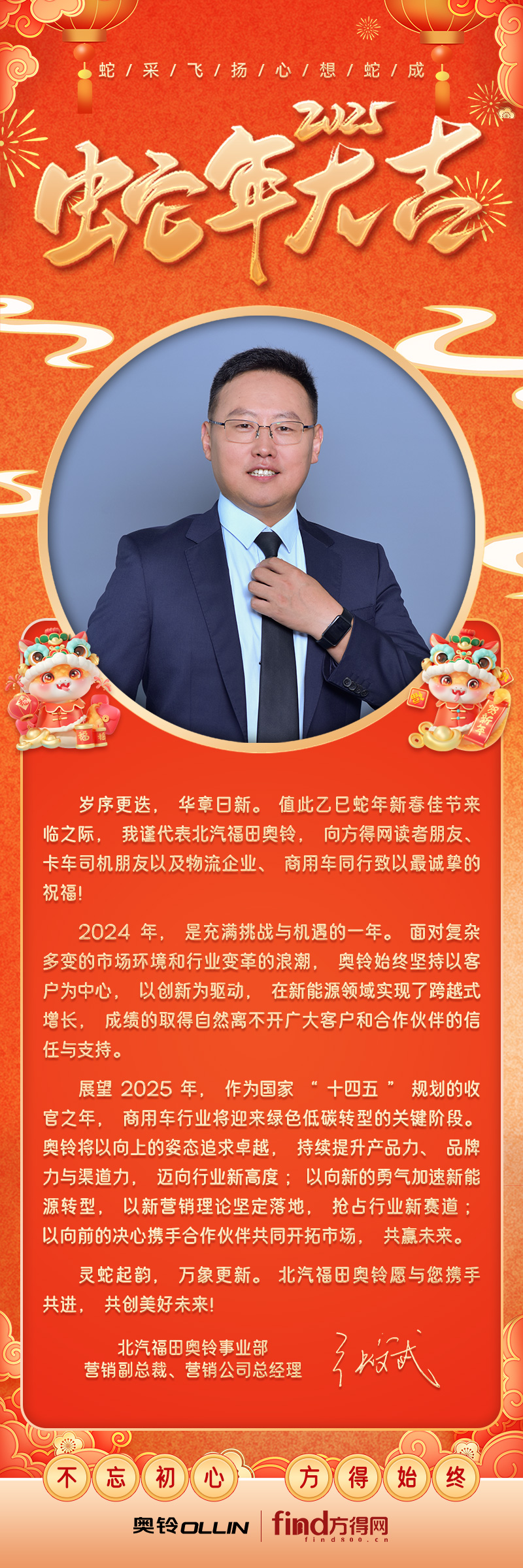 奥铃