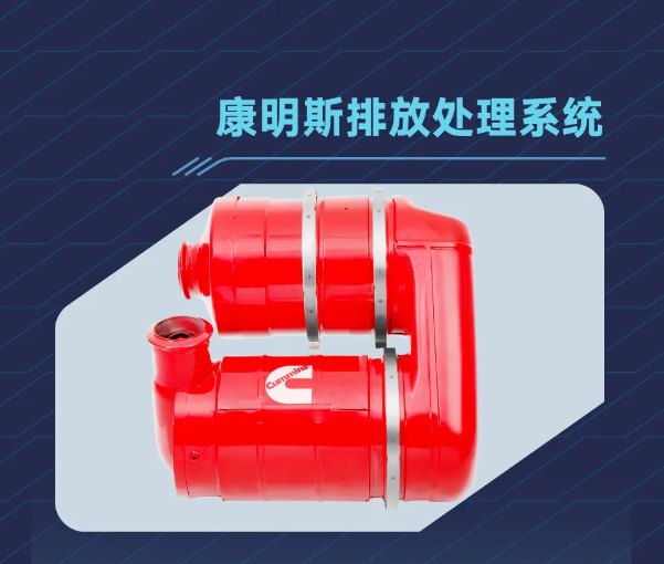 康明斯一体化动力链，降油耗，不低调！