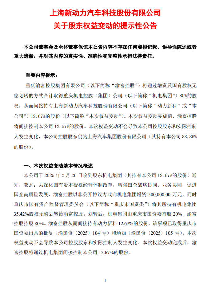 QQ截图20250228094122