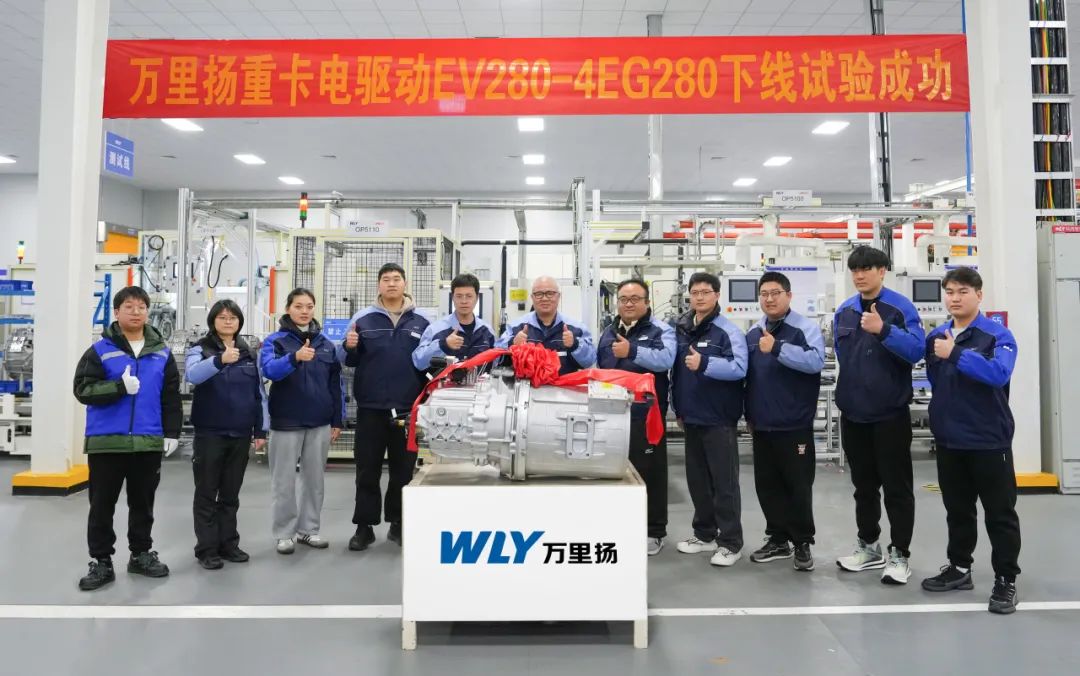 万里扬首台新能源重卡电驱动系统通过下线试验