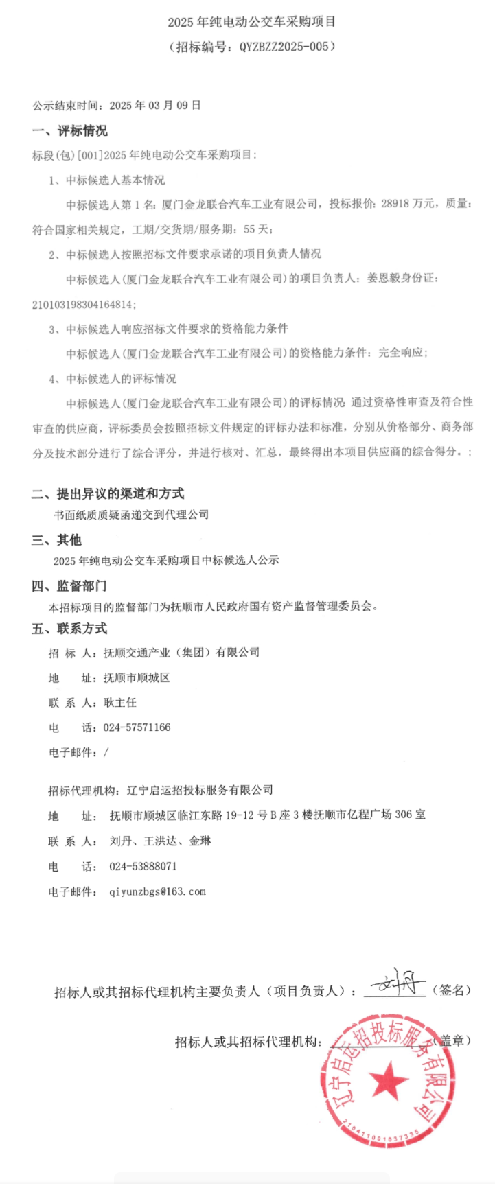 QQ截图20250307103227