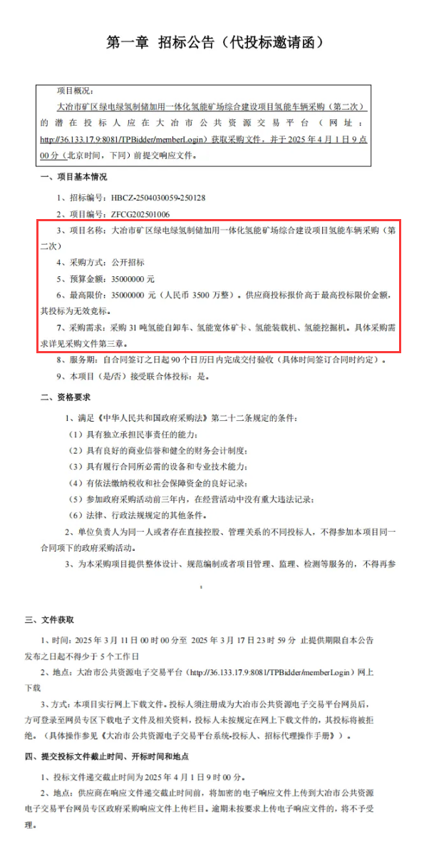 QQ截图20250312141239