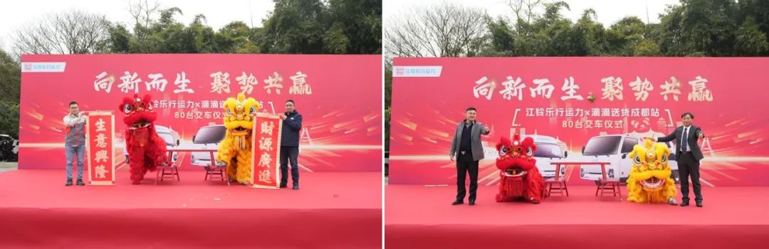 首批80台！江铃E顺达在成都交付滴滴送货