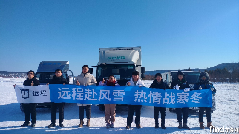 玄武电池搭载远程轻型商用车，零下39度漠河性能测试圆满收官