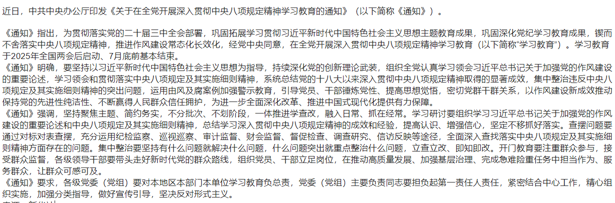аӡ֪ͨȫչ᳹涨ѧϰ