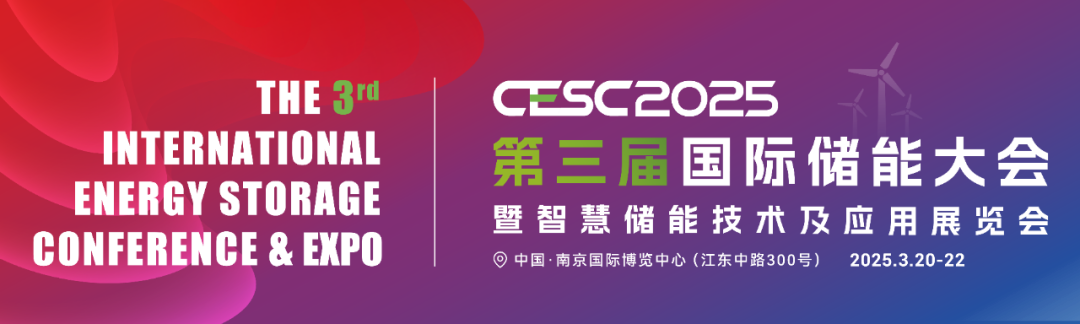 ԴCESC2025ʴܴ᣺ԴƼ桰0̼ͼ